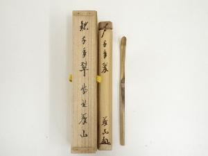 ネットショップ圭 netshop Kei | 古美術・骨董・茶道具・書画の販売サイト